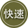 汶川24小时道路救援