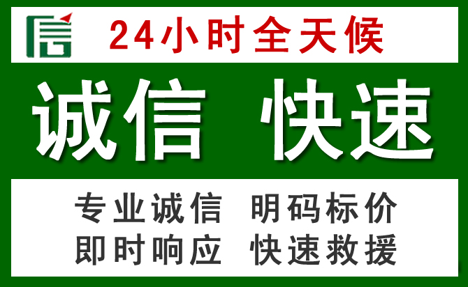汶川道路救援 汶川汽车救援